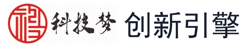 合肥创新引擎产业服务平台